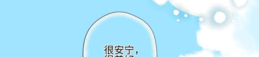 阳生小雪 - 102 珍惜 - 第18张图