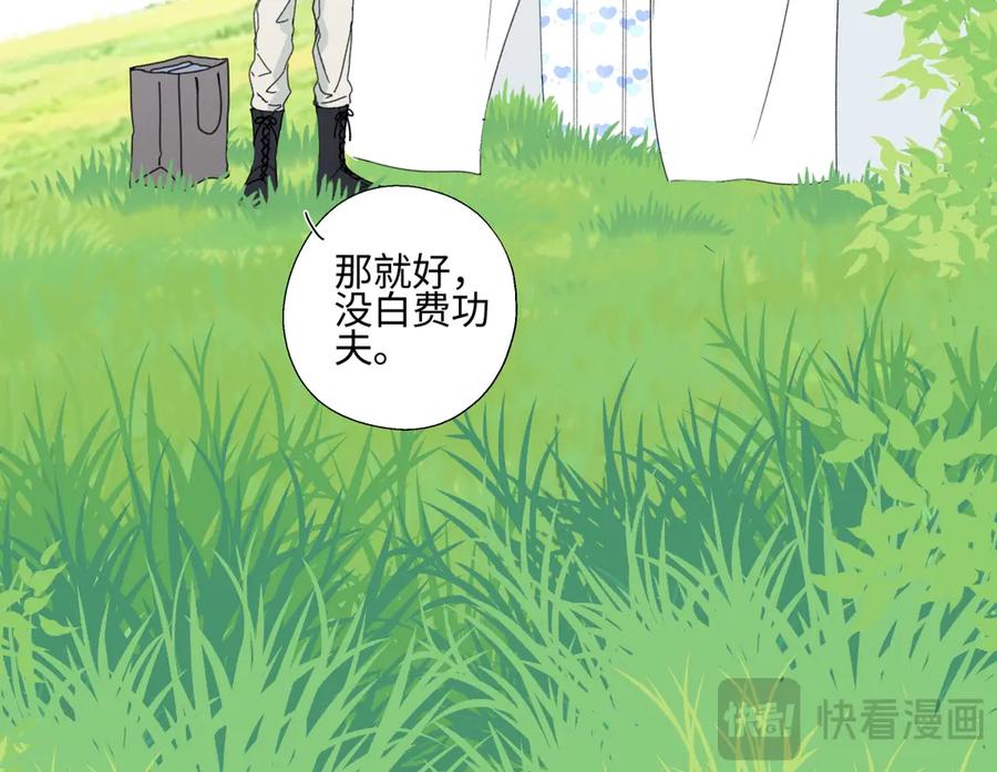 阳生小雪 - 102 珍惜 - 第20张图