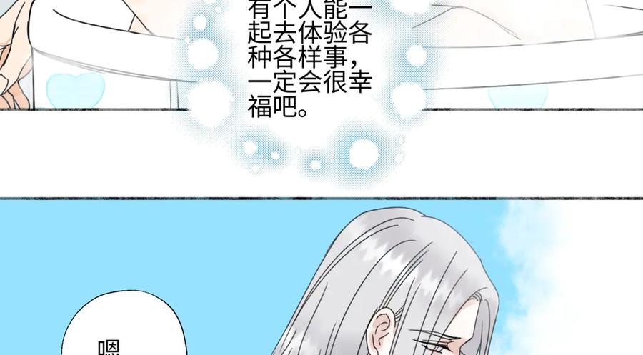 阳生小雪 - 102 珍惜 - 第24张图