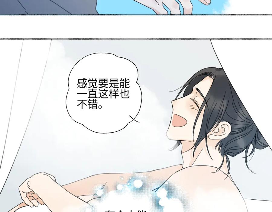 阳生小雪 - 102 珍惜 - 第23张图