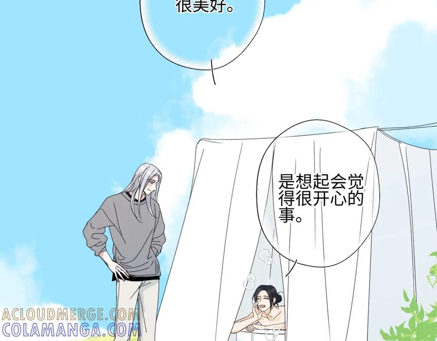 阳生小雪 - 102 珍惜 - 第19张图