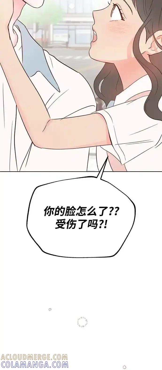 《暗恋的季节》第12话 第13页