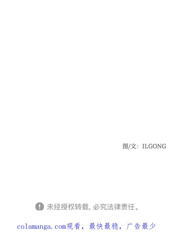 《暗恋的季节》第12话 第65页