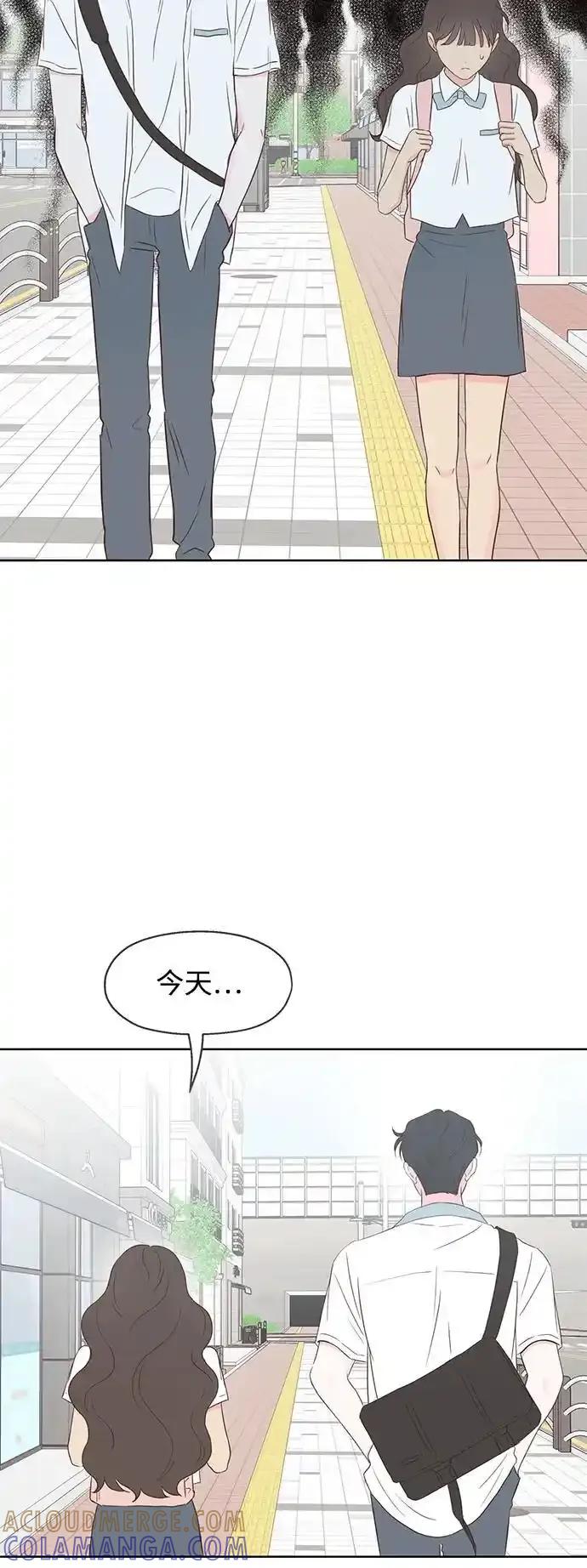 《暗恋的季节》第12话 第4页