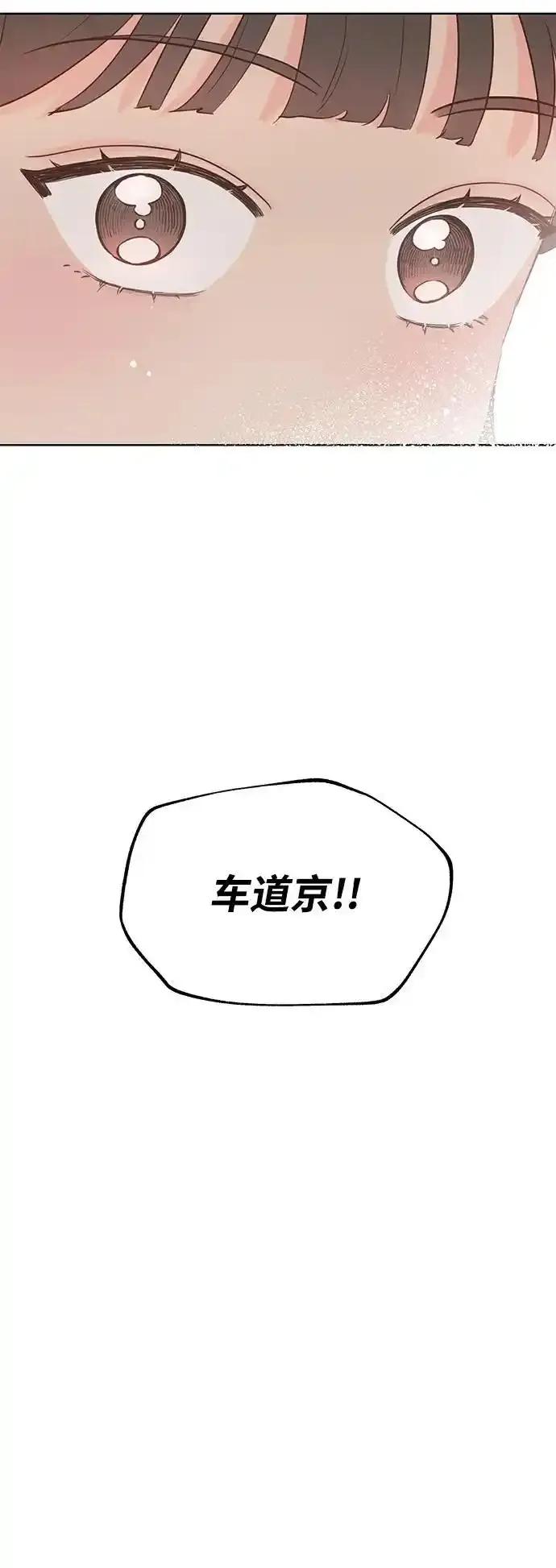 《暗恋的季节》第12话 第11页