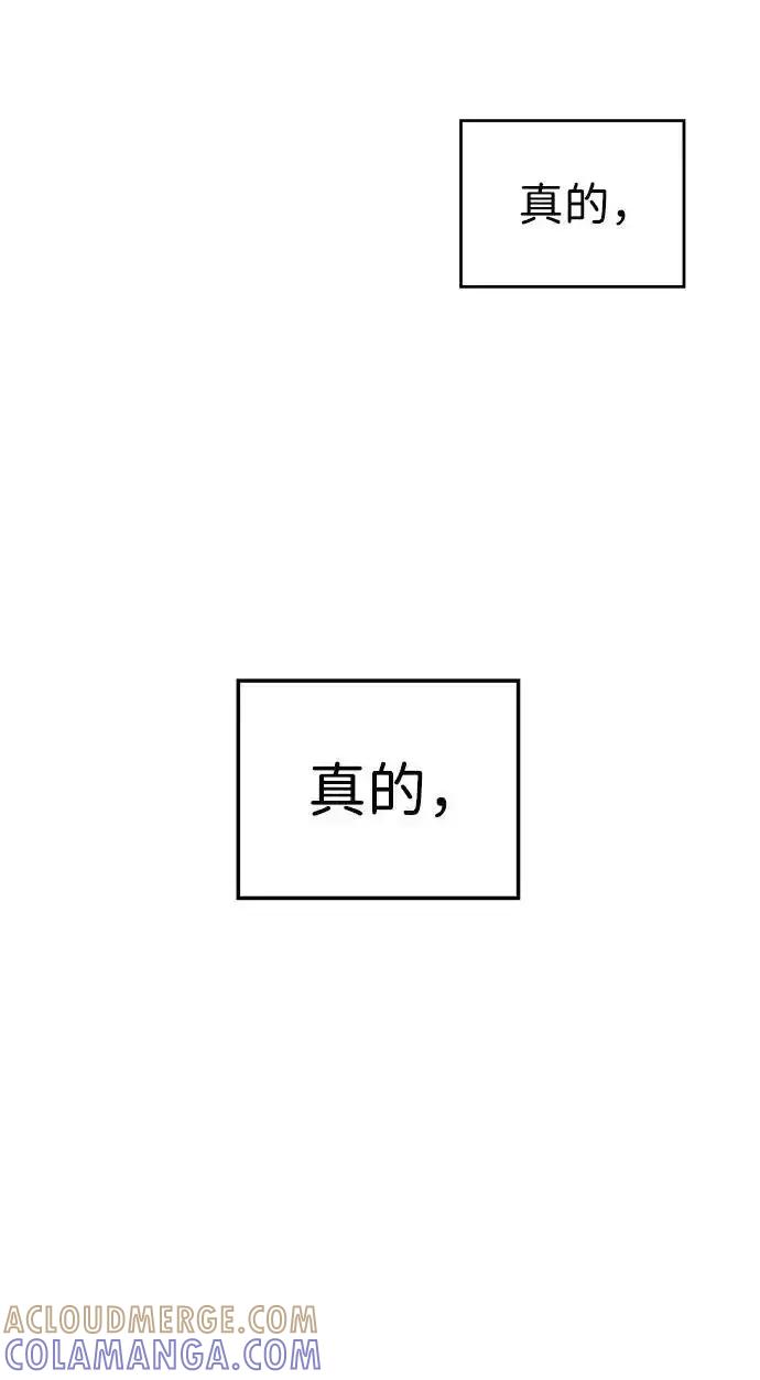 《暗恋的季节》第12话 第34页