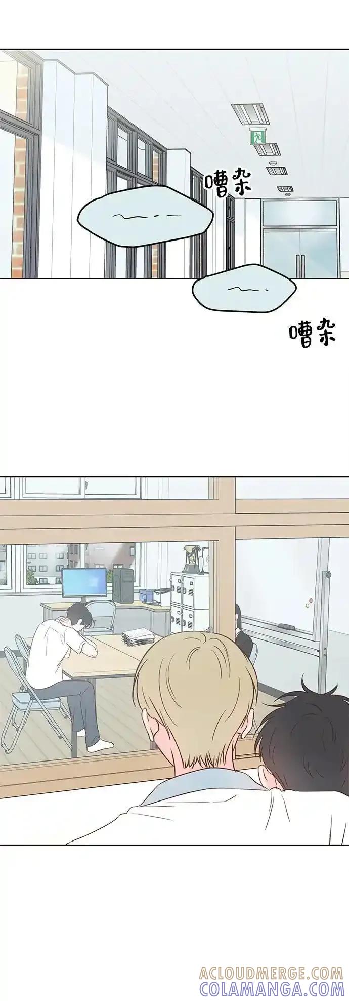 《暗恋的季节》第12话 第55页