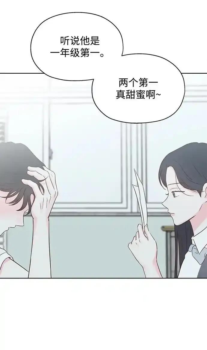 《暗恋的季节》第12话 第57页