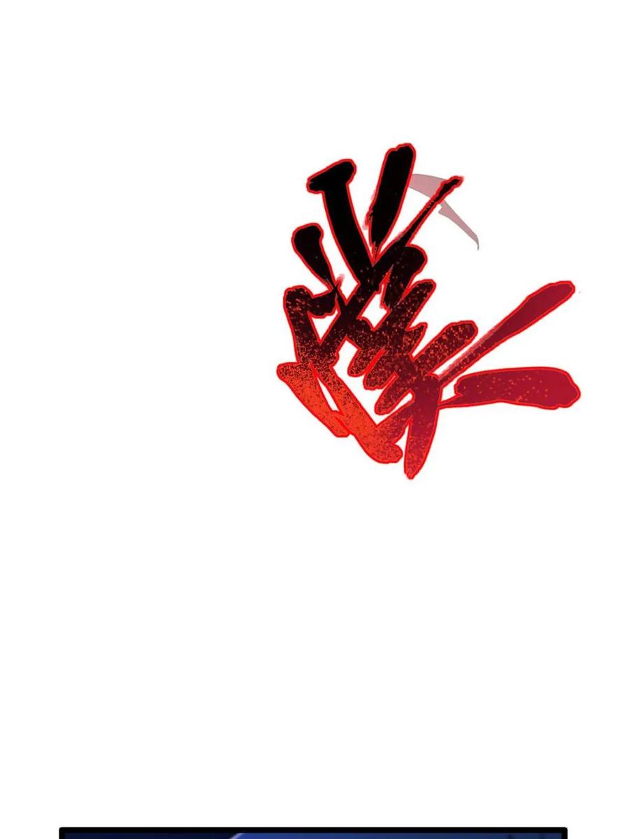 《开局签到荒古圣体》第113话 112.武明月幻想破碎 第71页