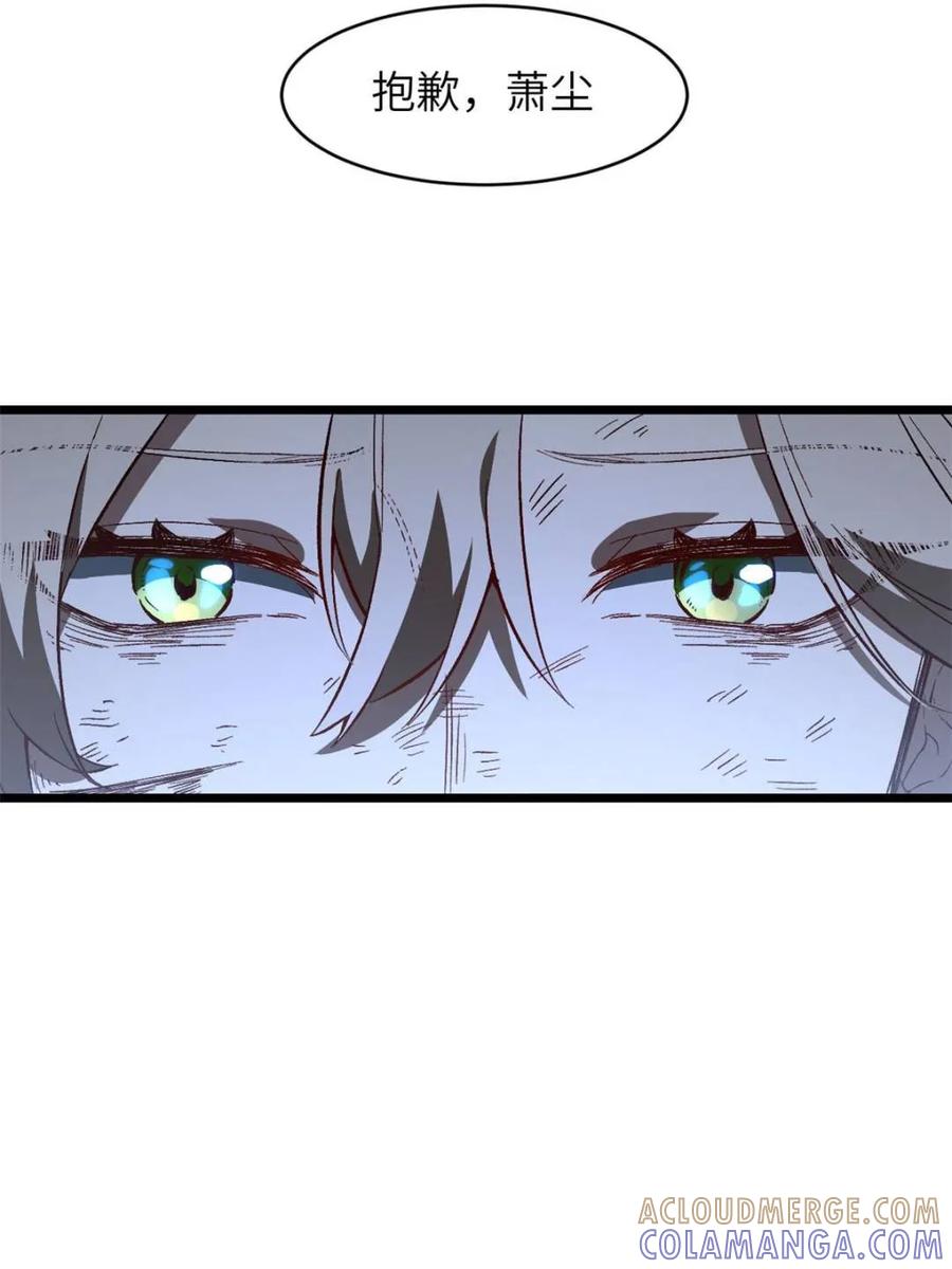 《开局签到荒古圣体》第113话 112.武明月幻想破碎 第70页
