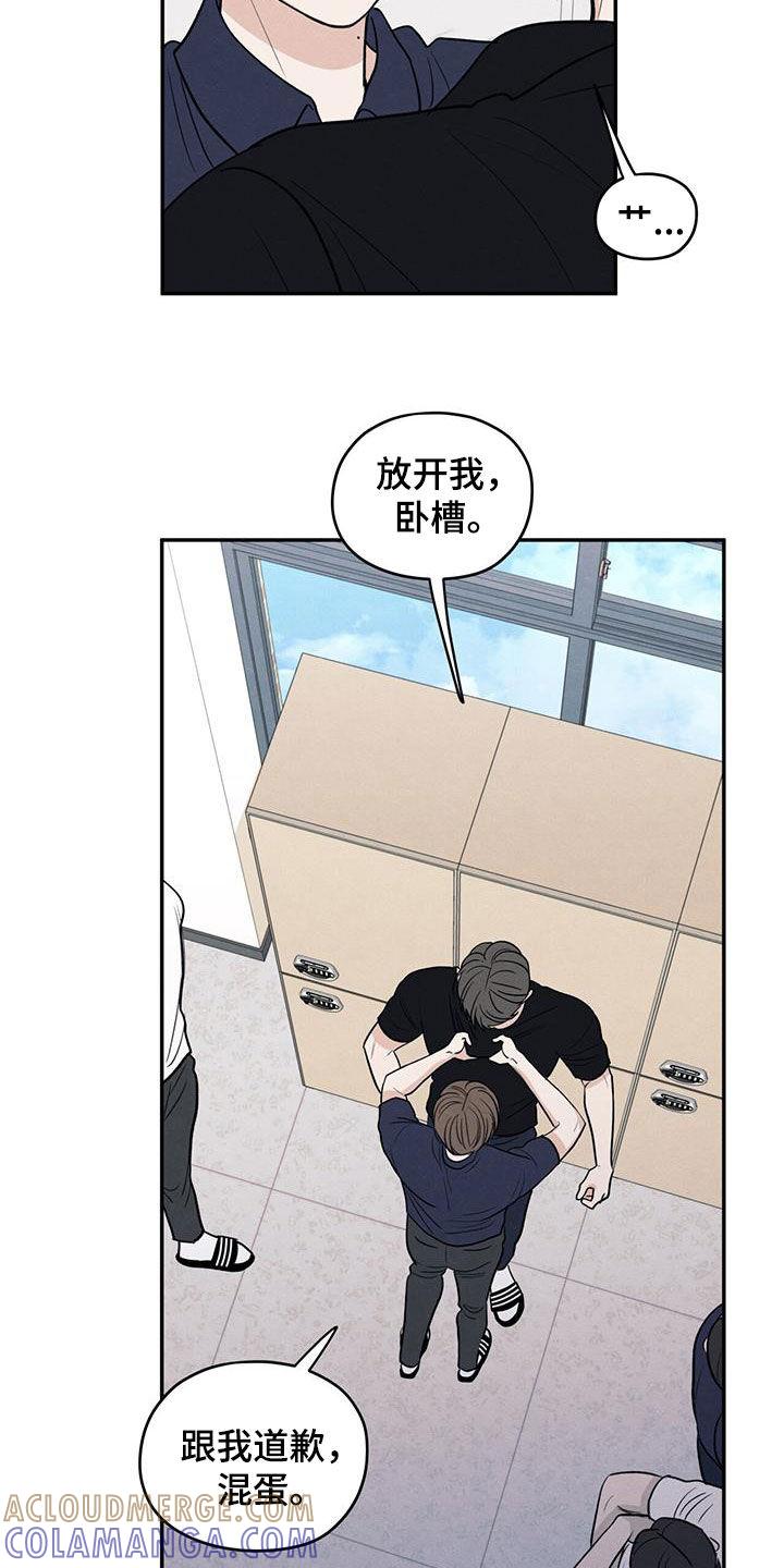 《模糊的边缘》第126章：【第二季】恶语 第17页