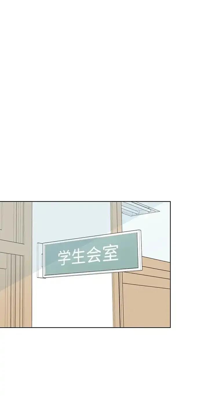 《暗恋的季节》第13话 第2页