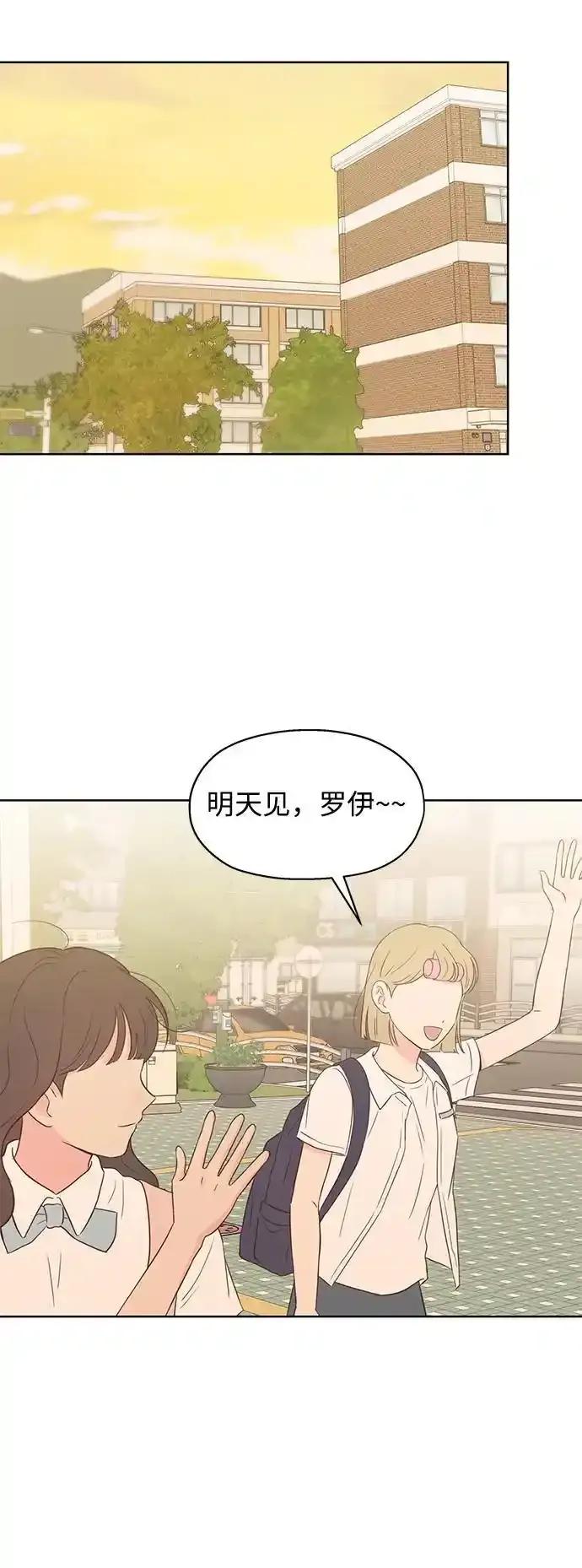 《暗恋的季节》第13话 第15页