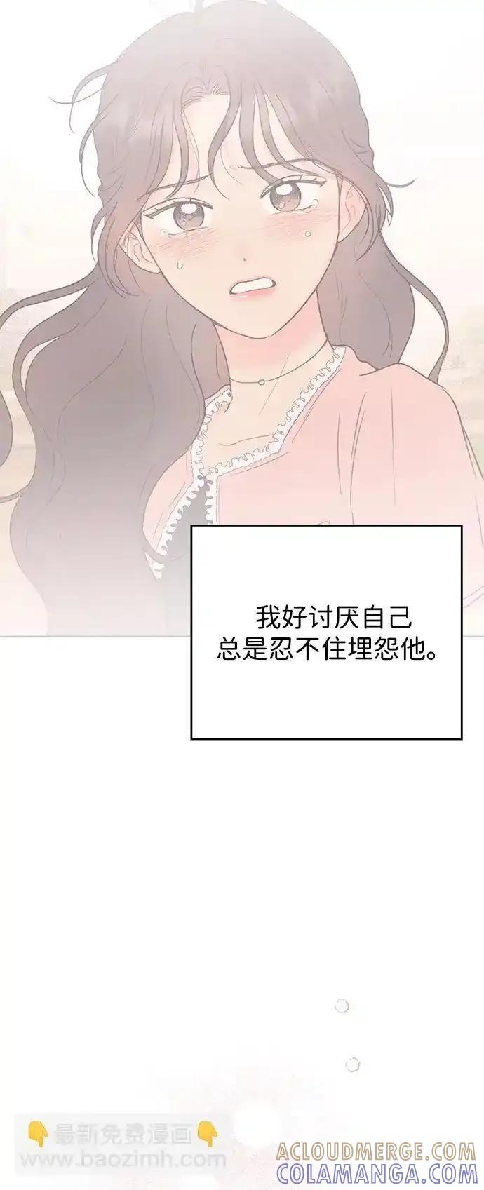 《暗恋的季节》第13话 第25页