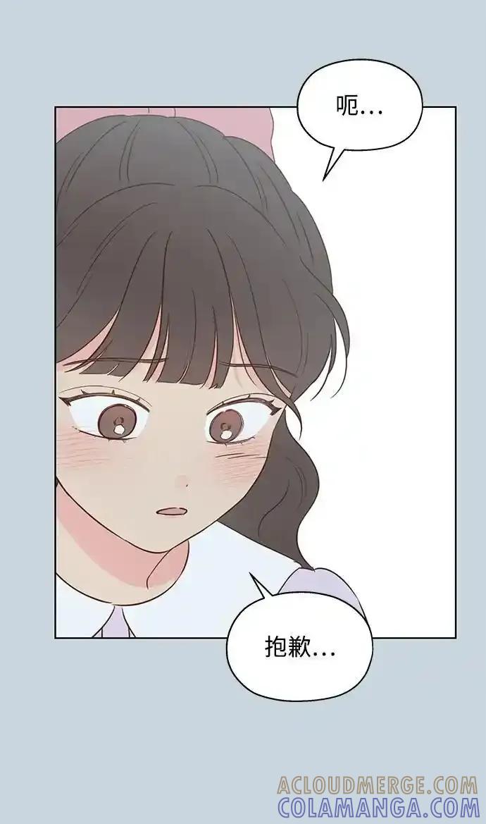 《暗恋的季节》第13话 第34页