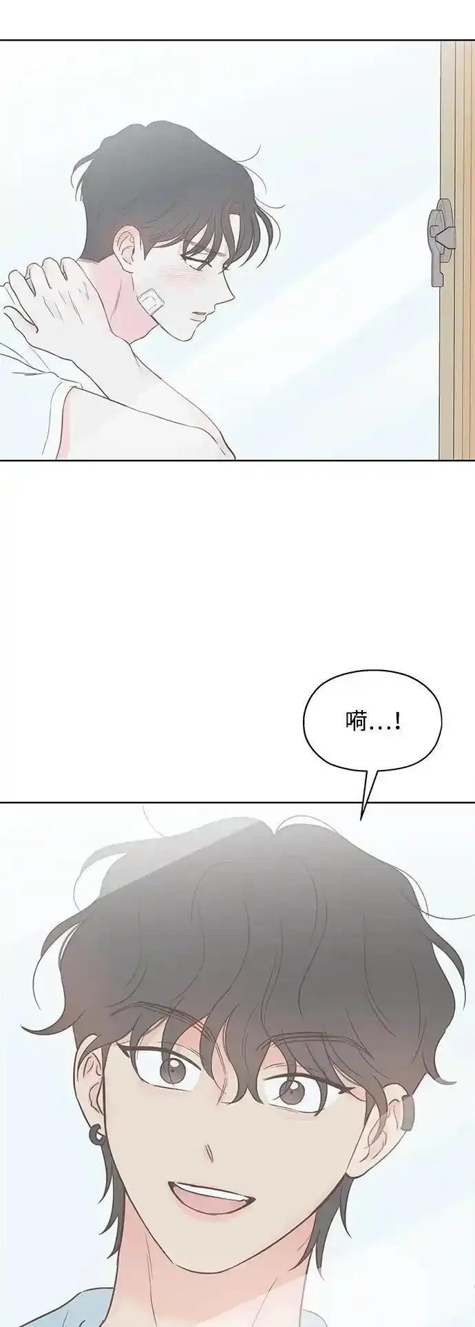 《暗恋的季节》第13话 第3页
