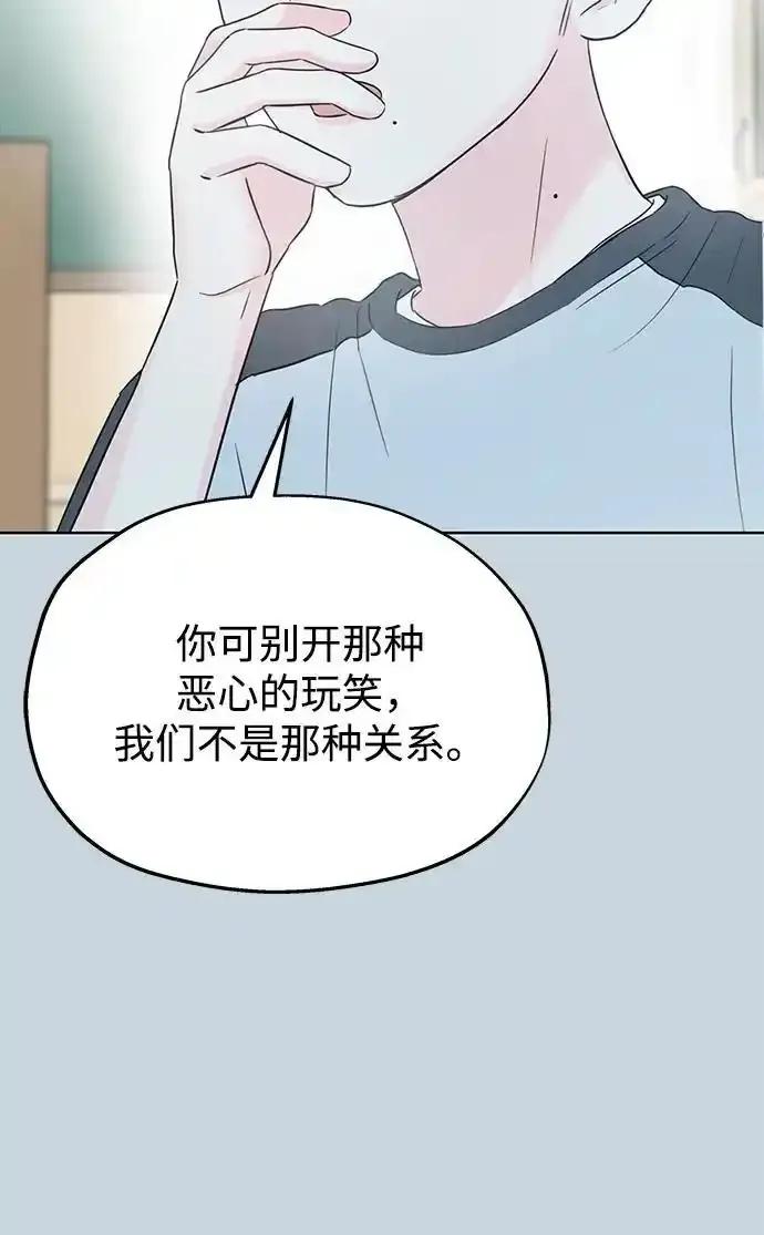 《暗恋的季节》第13话 第57页