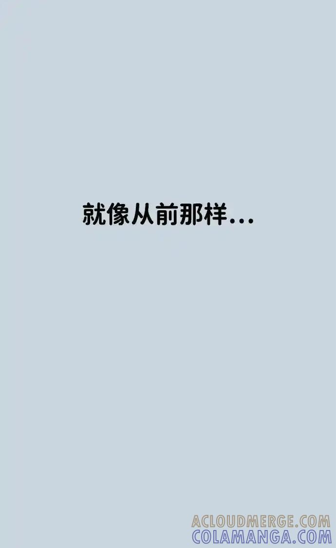 《暗恋的季节》第13话 第28页