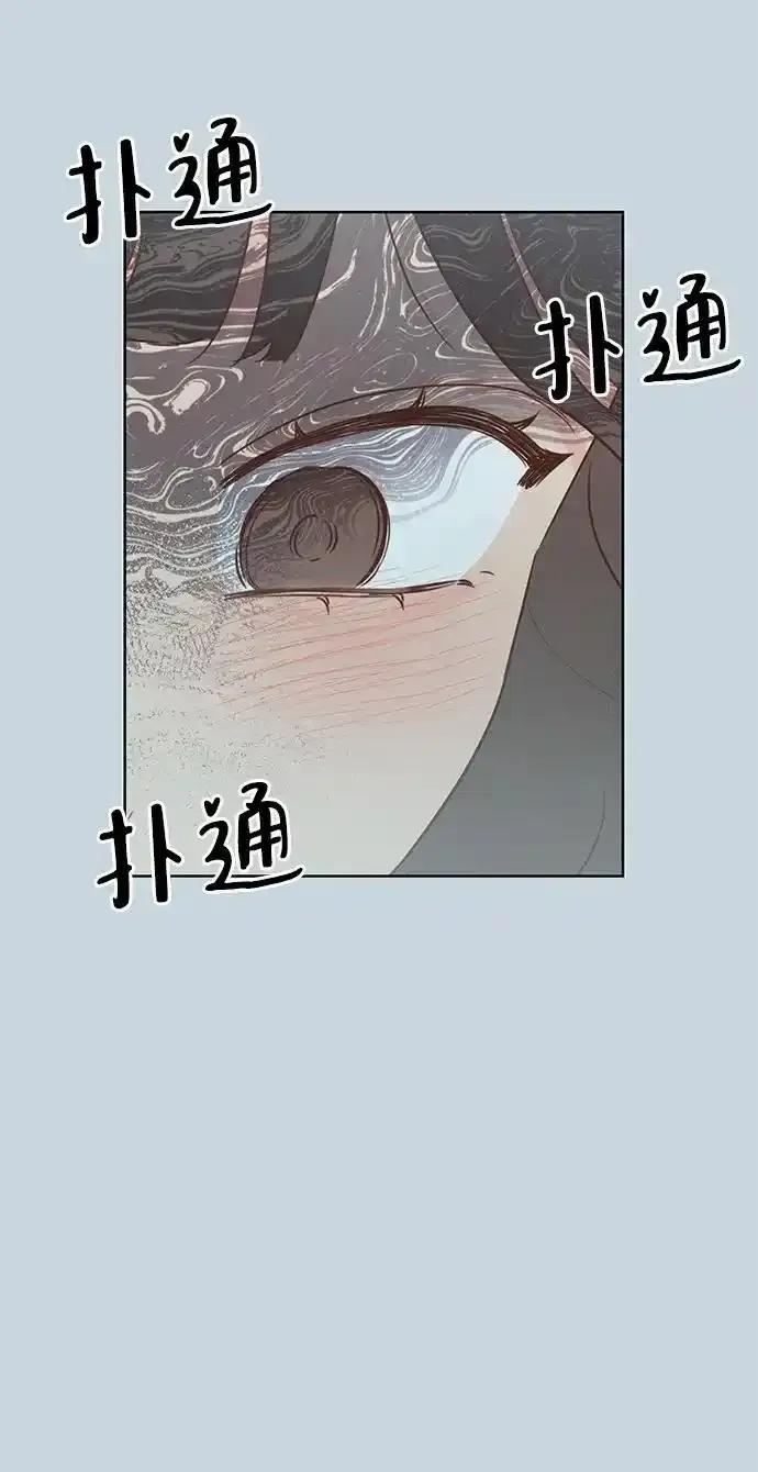 《暗恋的季节》第13话 第35页
