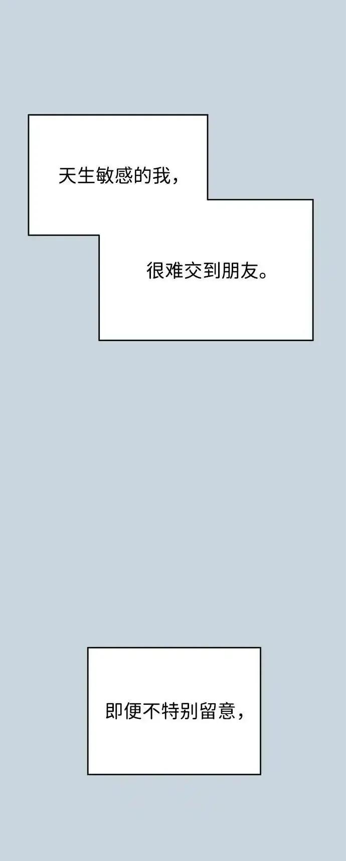 《暗恋的季节》第13话 第39页