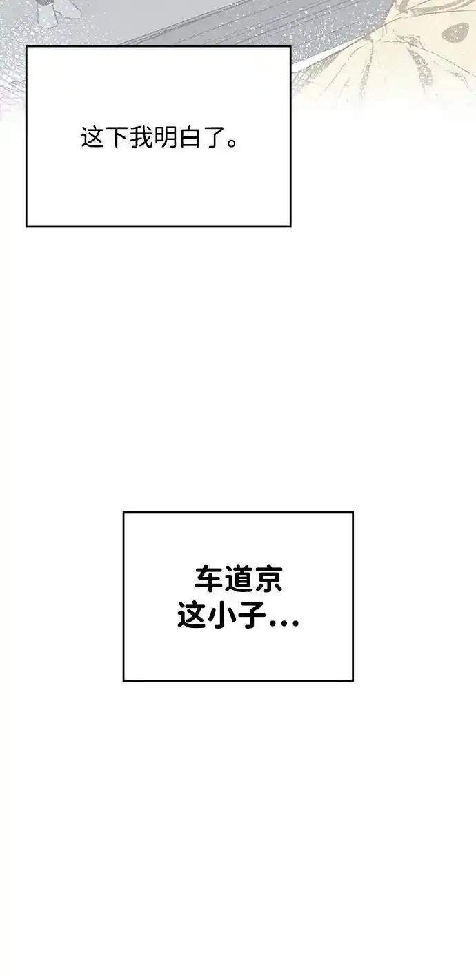 《暗恋的季节》第13话 第5页