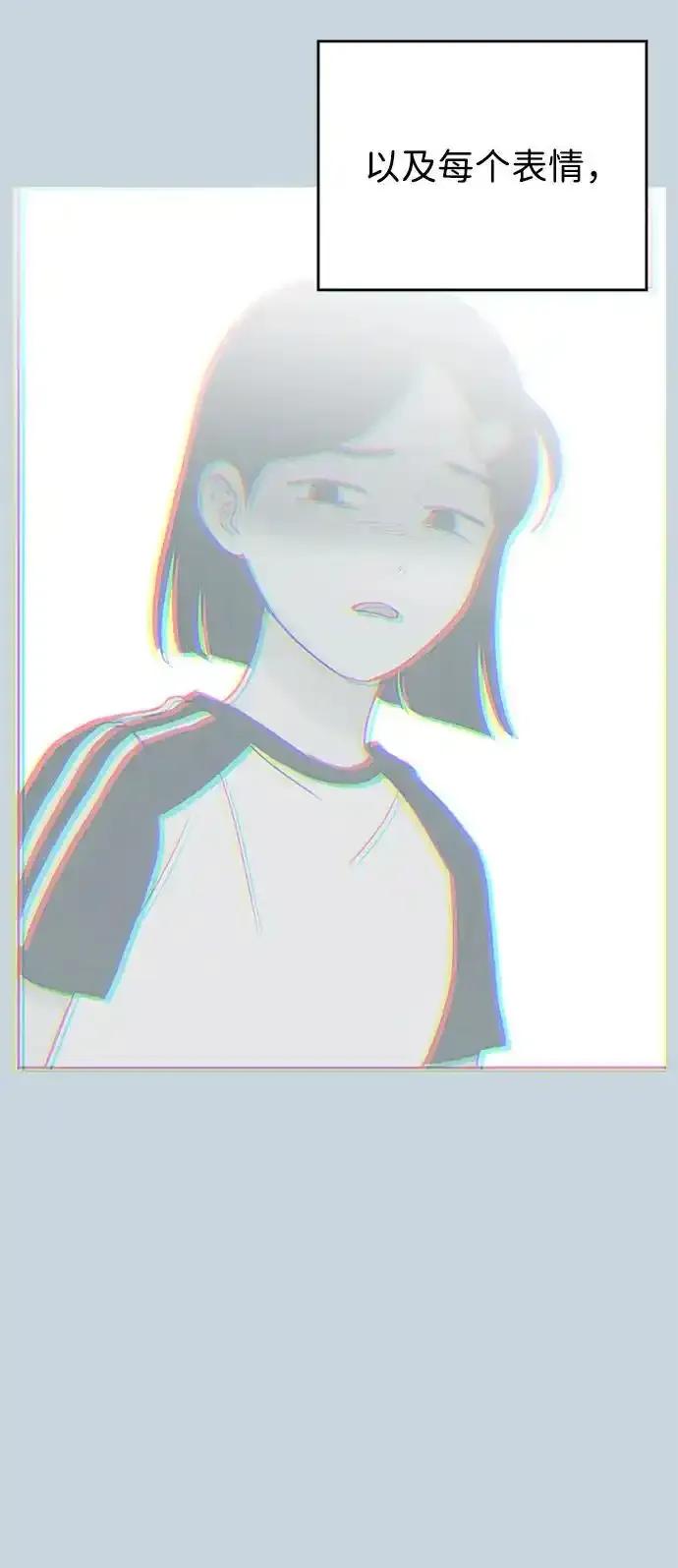 《暗恋的季节》第13话 第41页