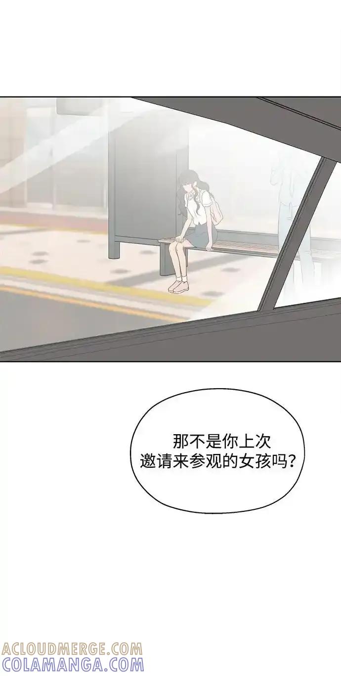 《暗恋的季节》第13话 第79页