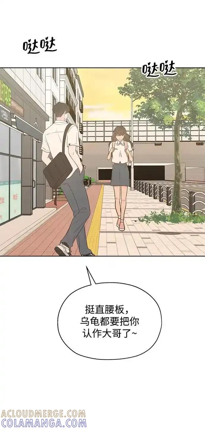 《暗恋的季节》第13话 第16页