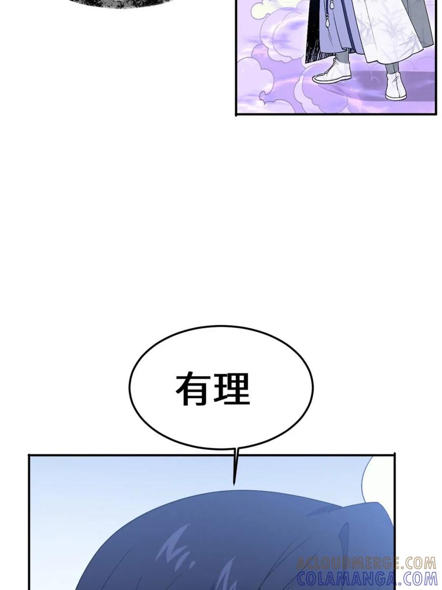 《开局签到荒古圣体》第118话 117.强强碰撞! 第21页