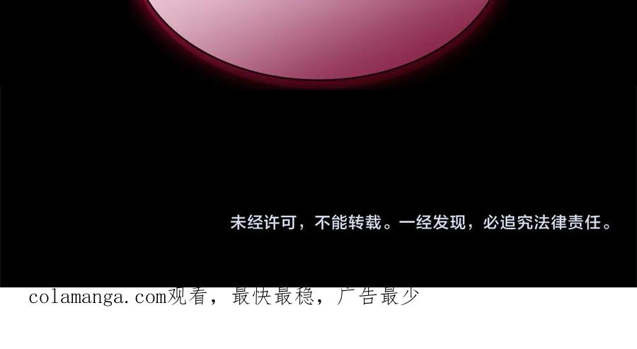 《灾难级英雄归来》第131话 背叛 第282页