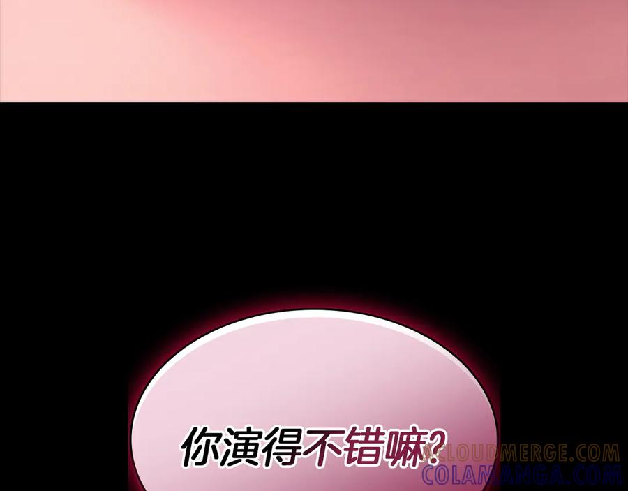 《灾难级英雄归来》第131话 背叛 第281页