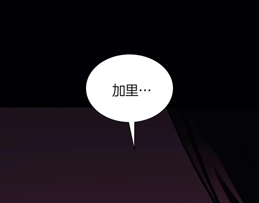 《灾难级英雄归来》第131话 背叛 第279页