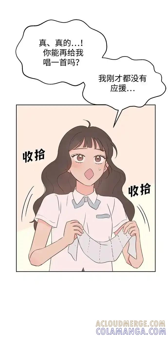《暗恋的季节》第14话 第34页