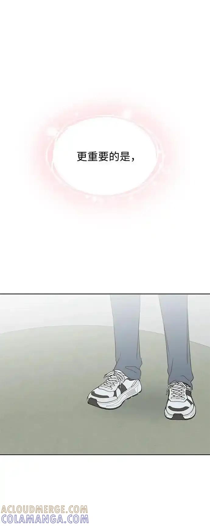 《暗恋的季节》第14话 第82页