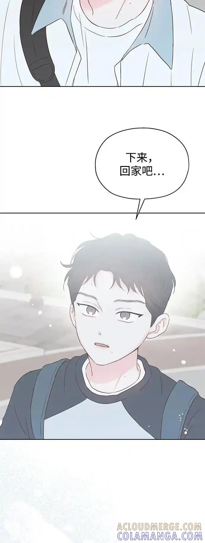 《暗恋的季节》第14话 第85页