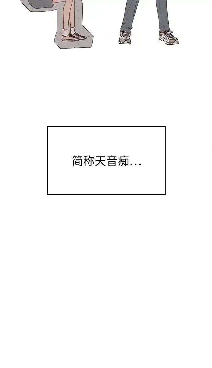 《暗恋的季节》第14话 第20页