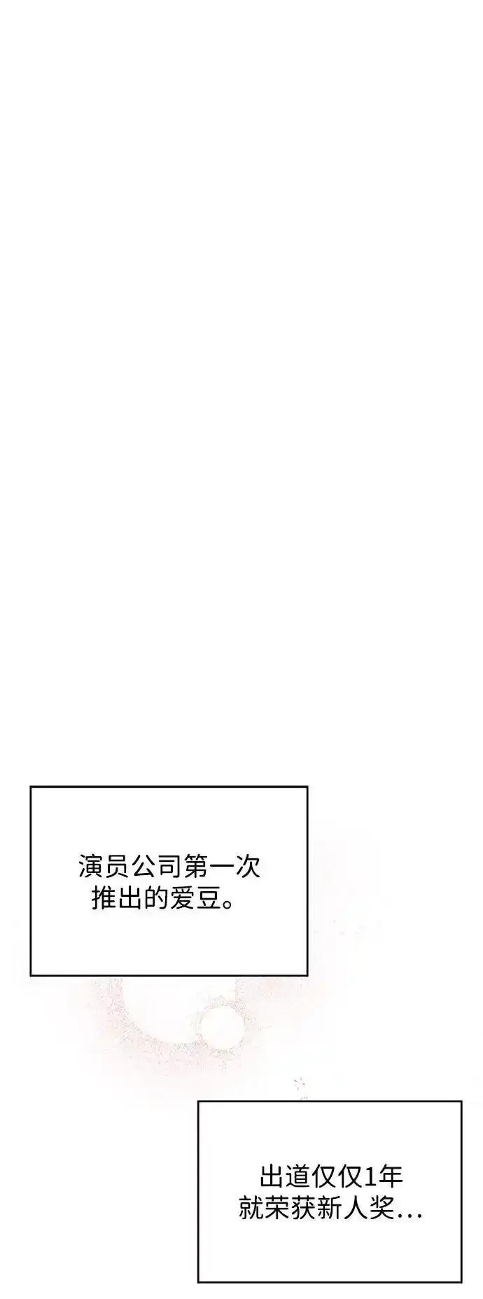 《暗恋的季节》第14话 第11页