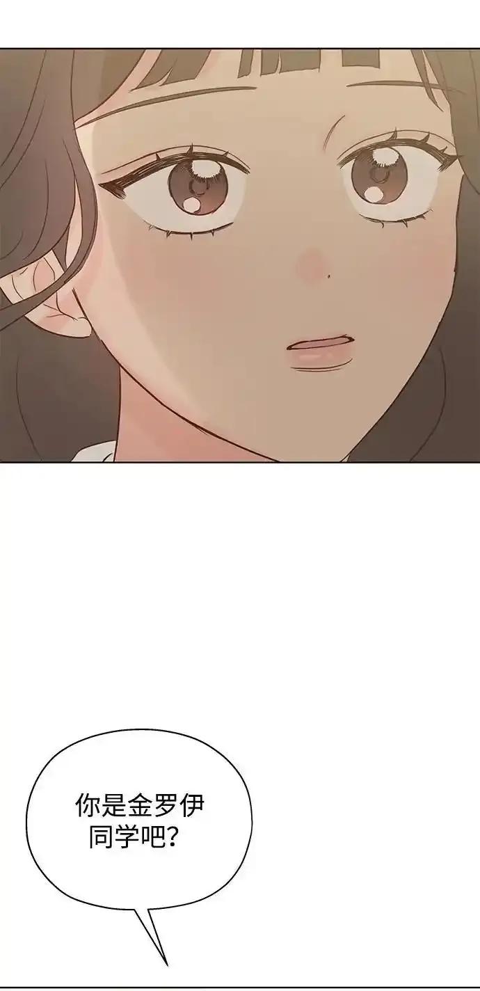 《暗恋的季节》第14话 第3页