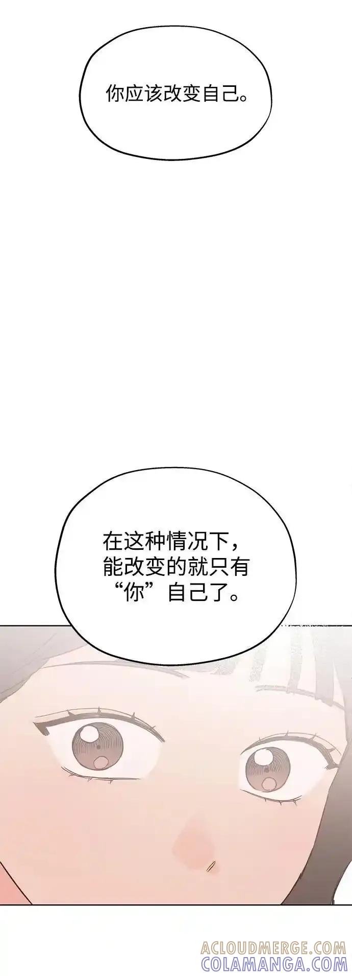 《暗恋的季节》第14话 第64页