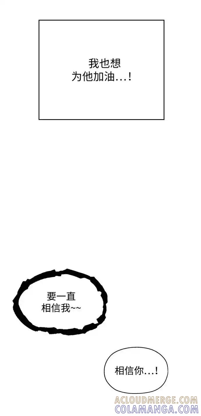 《暗恋的季节》第14话 第37页