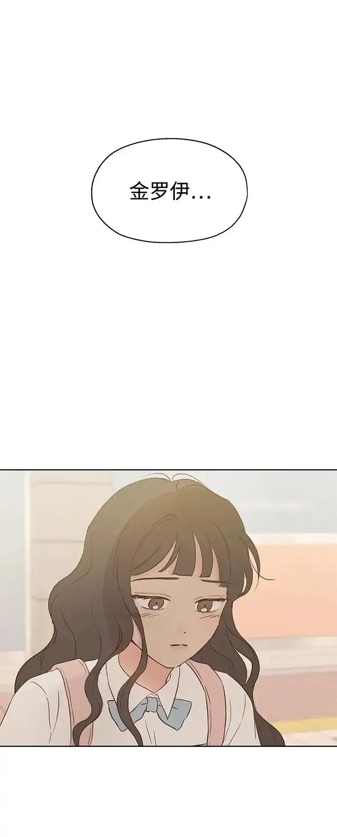 《暗恋的季节》第14话 第2页