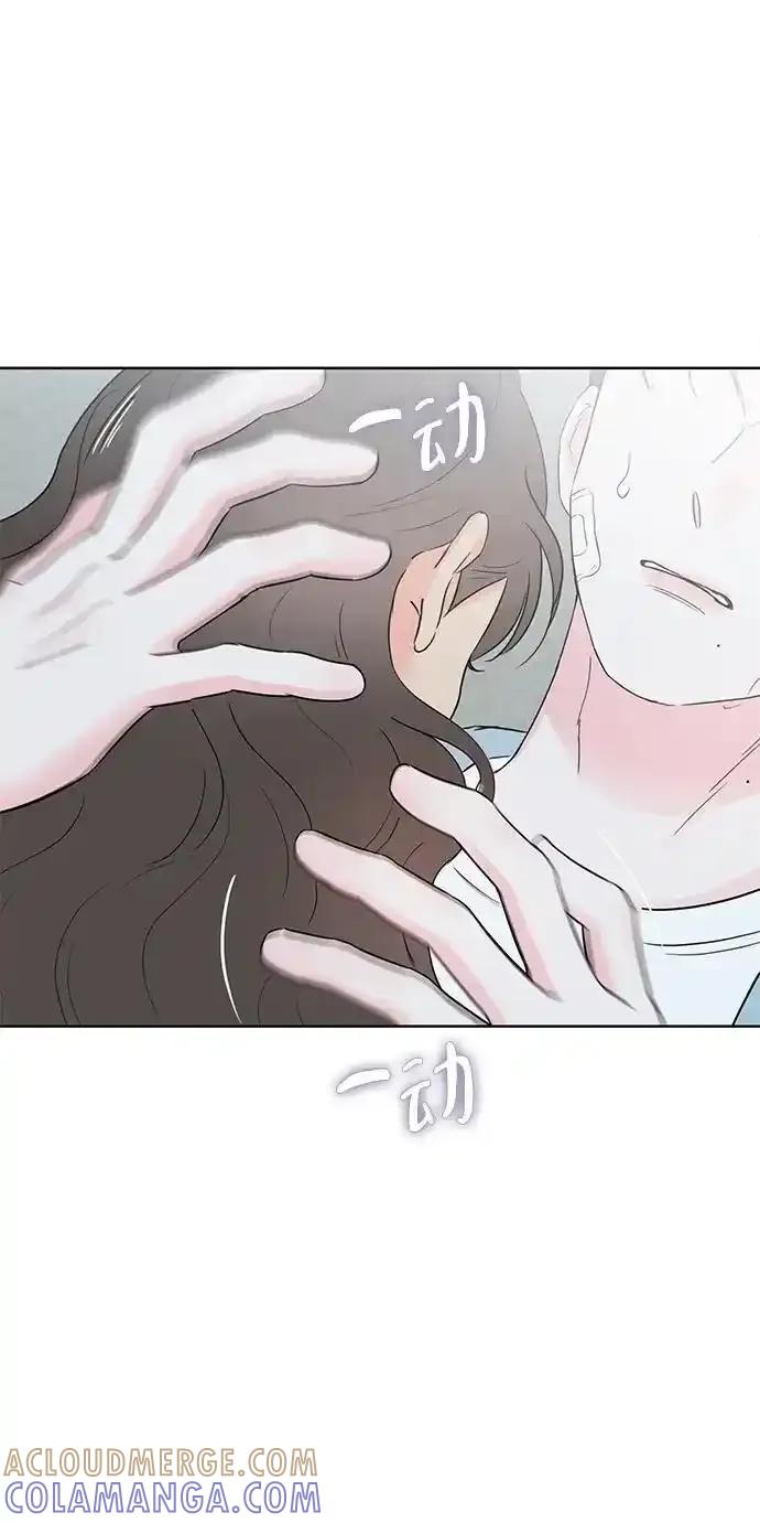 《暗恋的季节》第15话 第43页