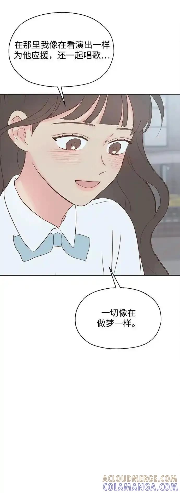 《暗恋的季节》第15话 第64页