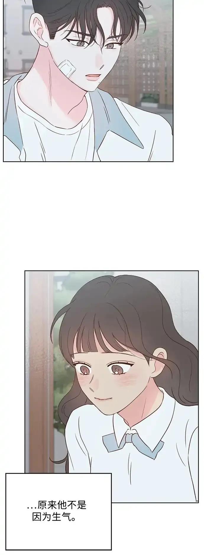 《暗恋的季节》第15话 第50页