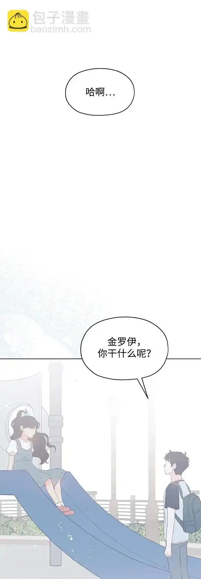 《暗恋的季节》第15话 第36页
