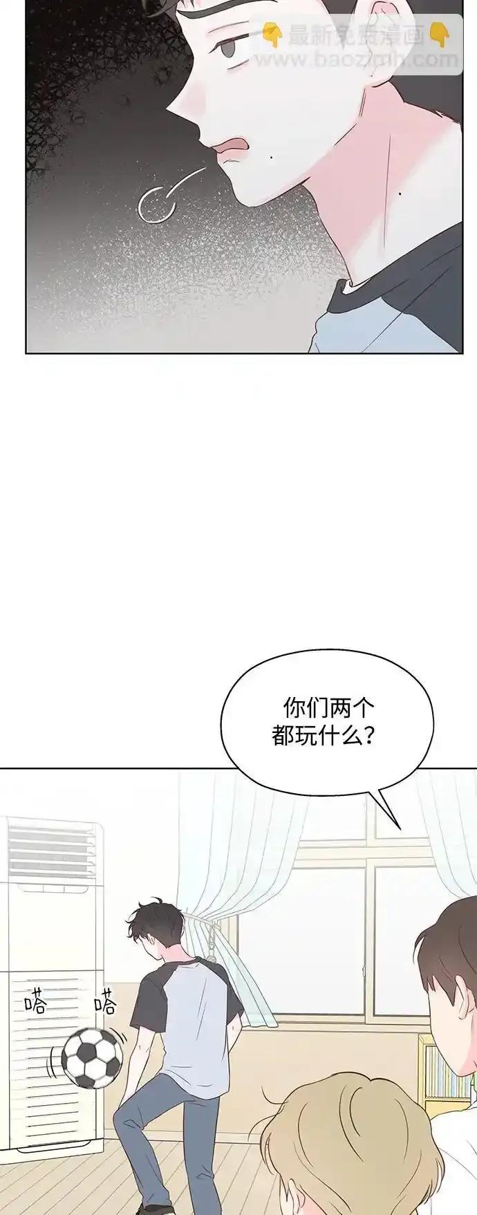 《暗恋的季节》第15话 第17页