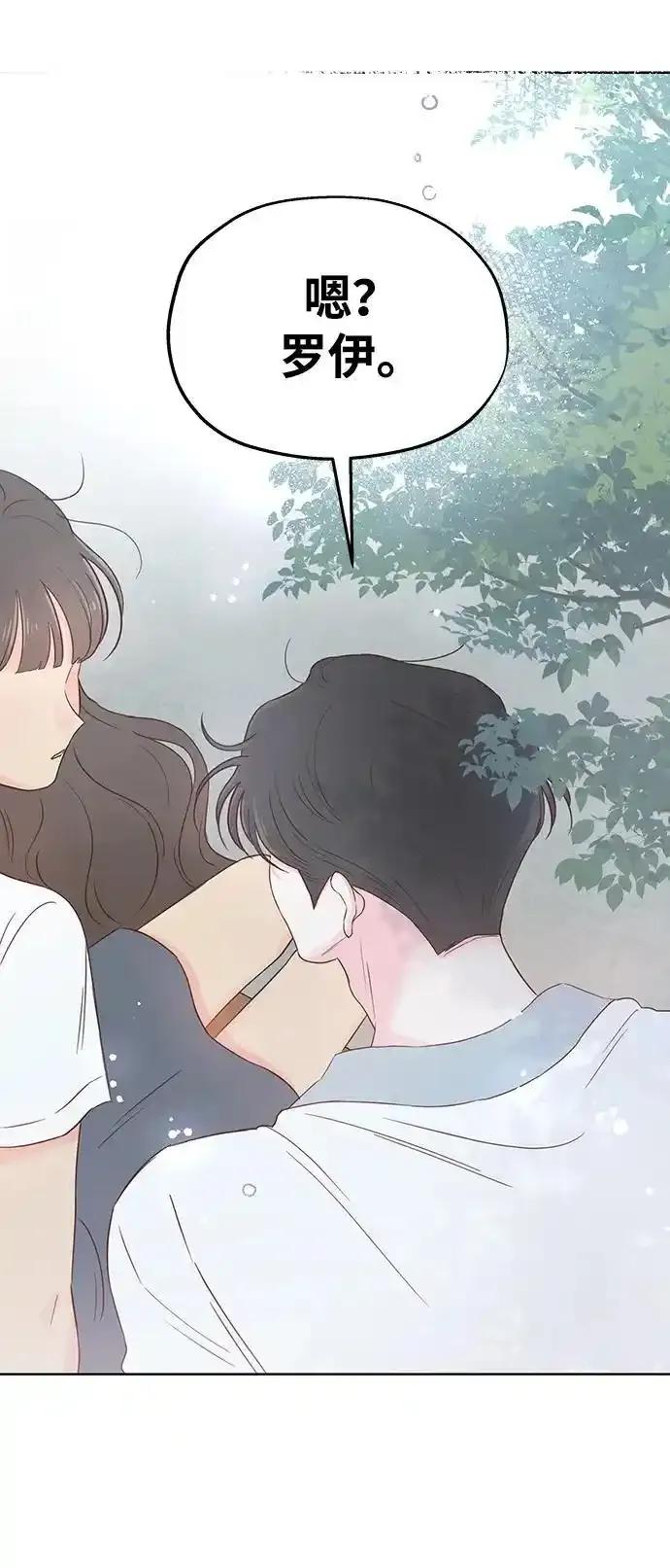 《暗恋的季节》第15话 第84页
