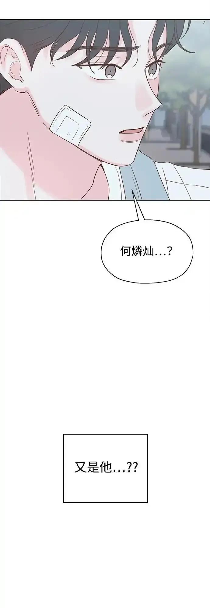 《暗恋的季节》第15话 第62页