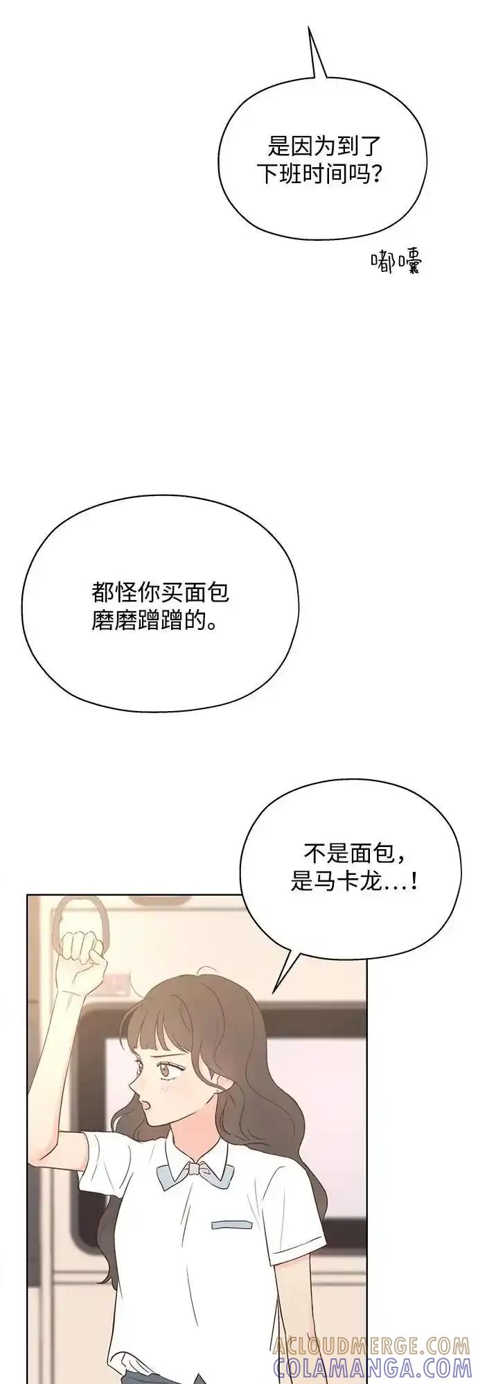 《暗恋的季节》第16话 第70页