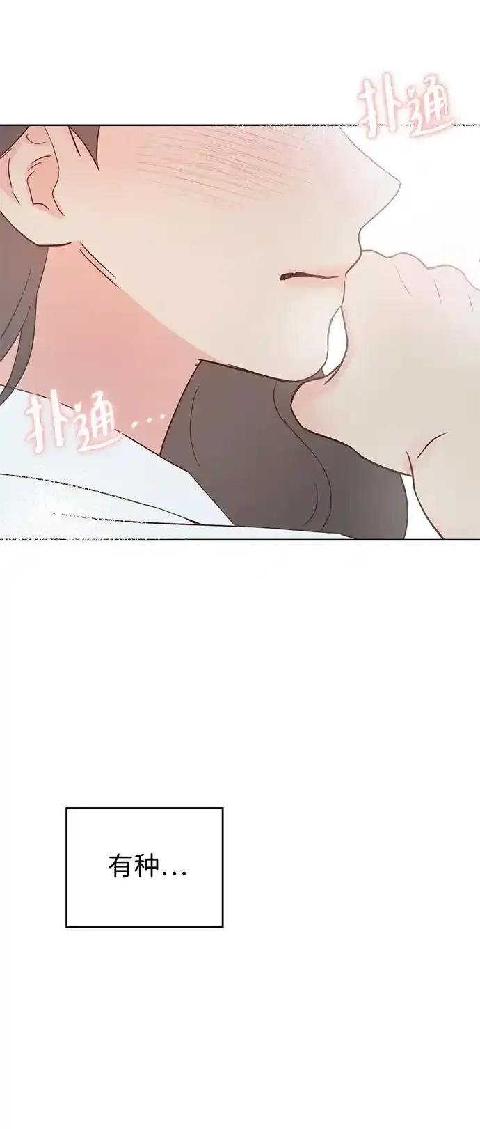 《暗恋的季节》第16话 第9页